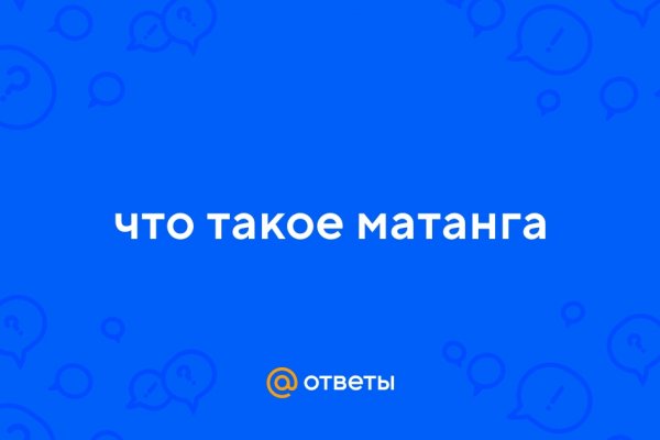 Кракен актуальная